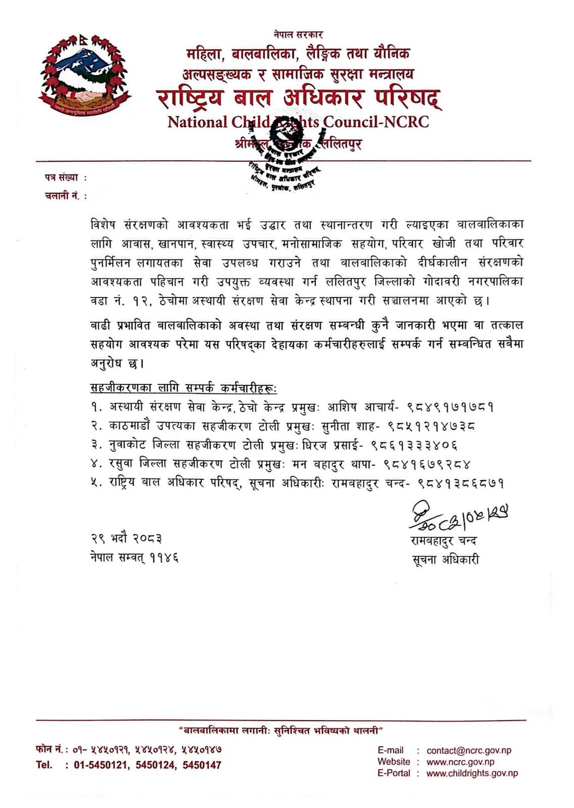 NCRC Press Release (2).jpeg