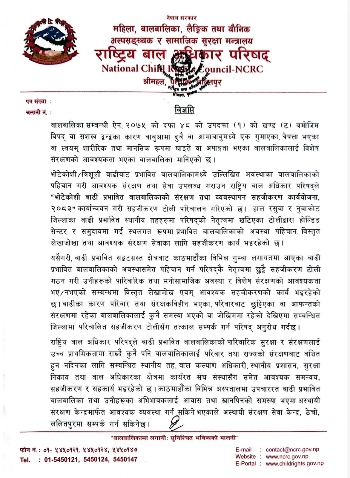 NCRC Press Release.jpeg
