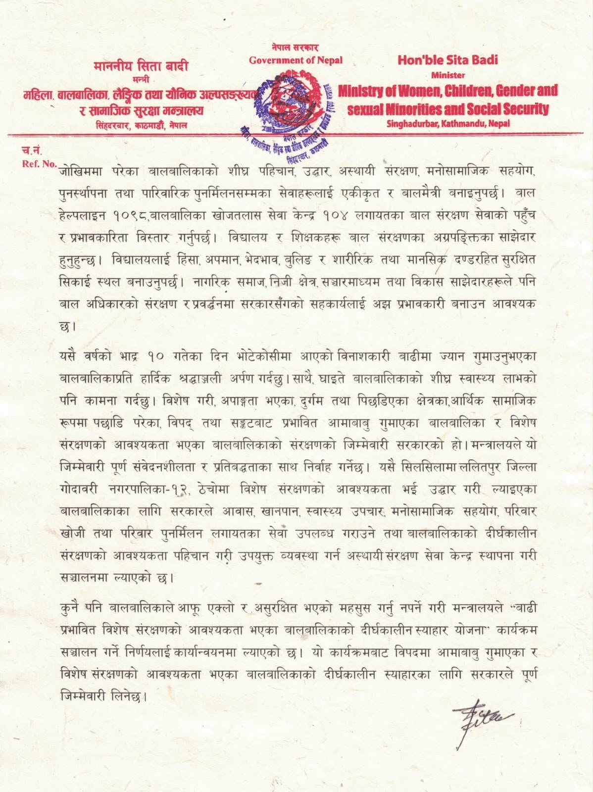 Baaldiwash (2).jpeg