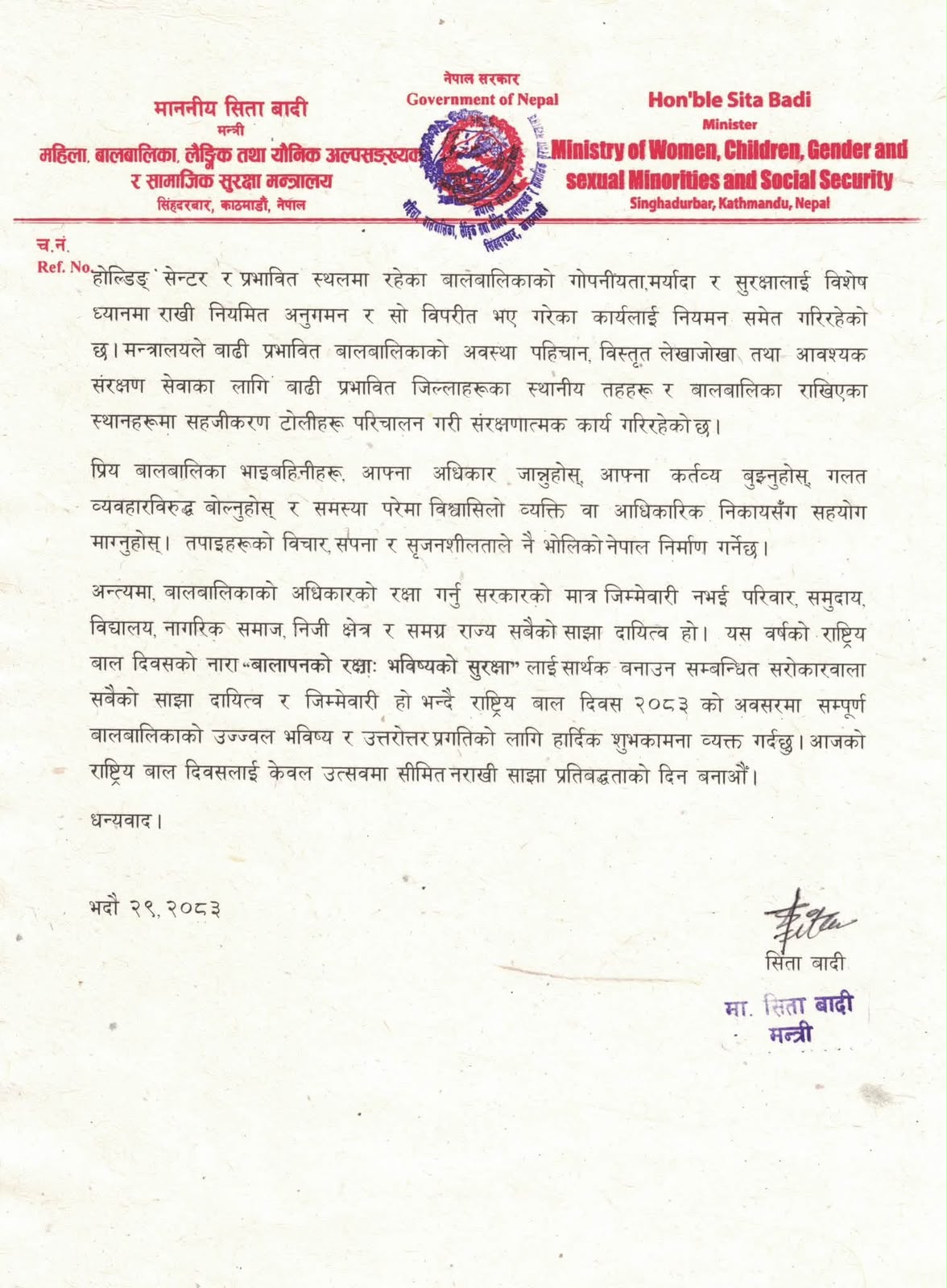 Baaldiwash (3).jpeg