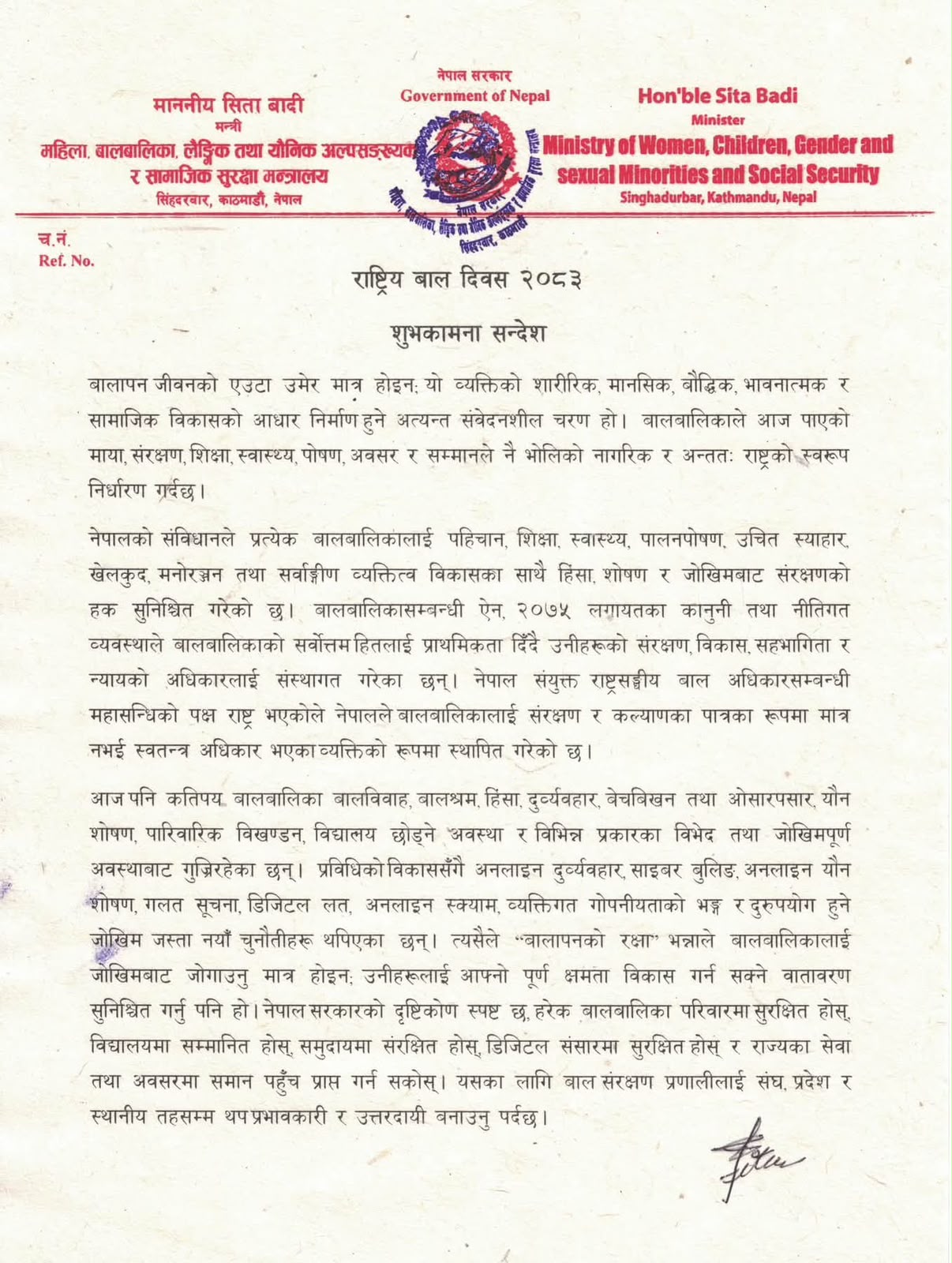 Baaldiwash (4).jpeg