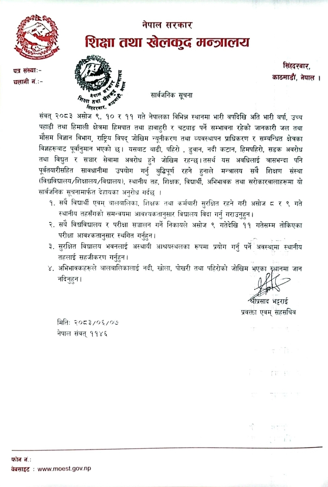 PublicNotice20830607.jpeg